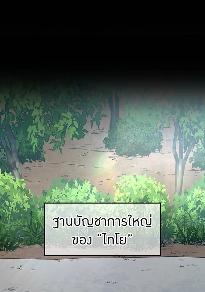 I am the strongest awakeners, recognized by all of the world‘s cheat masters ตอนที่ 13 50