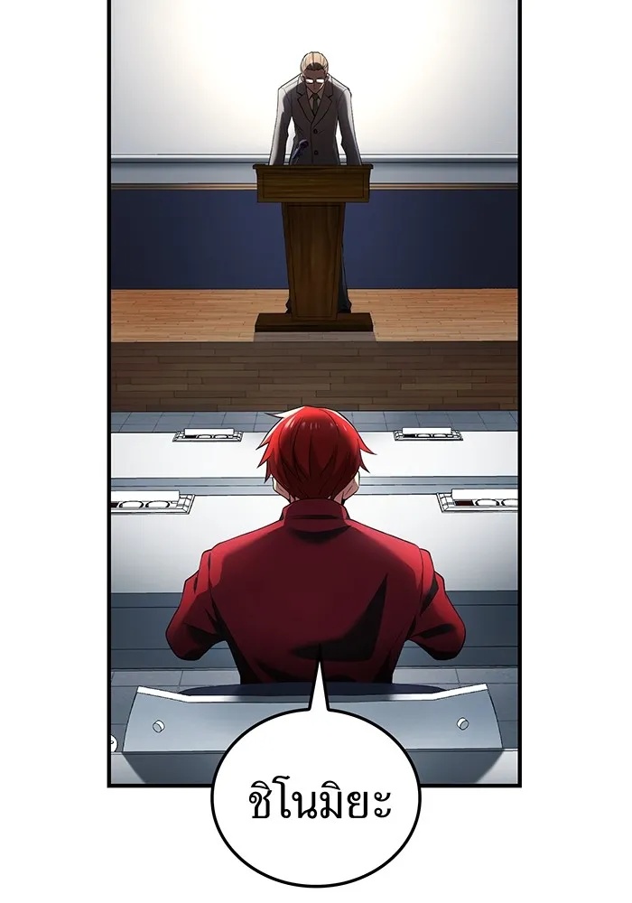 I am the strongest awakeners, recognized by all of the world‘s cheat masters ตอนที่ 13 58