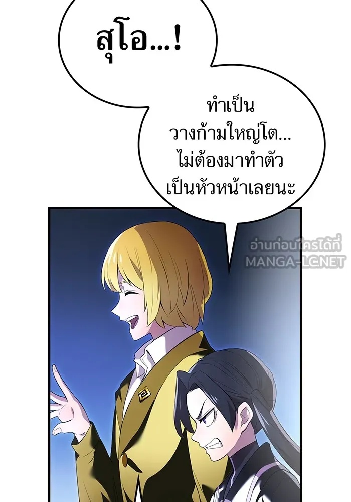 I am the strongest awakeners, recognized by all of the world‘s cheat masters ตอนที่ 13 63