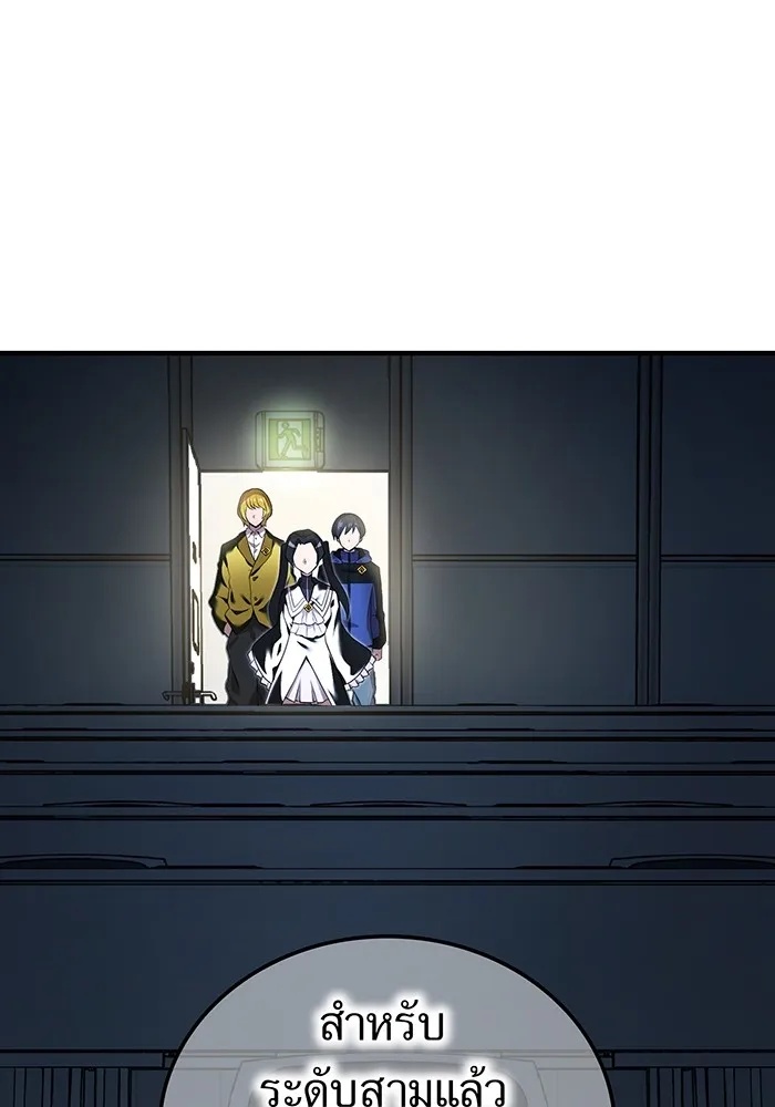 I am the strongest awakeners, recognized by all of the world‘s cheat masters ตอนที่ 13 59