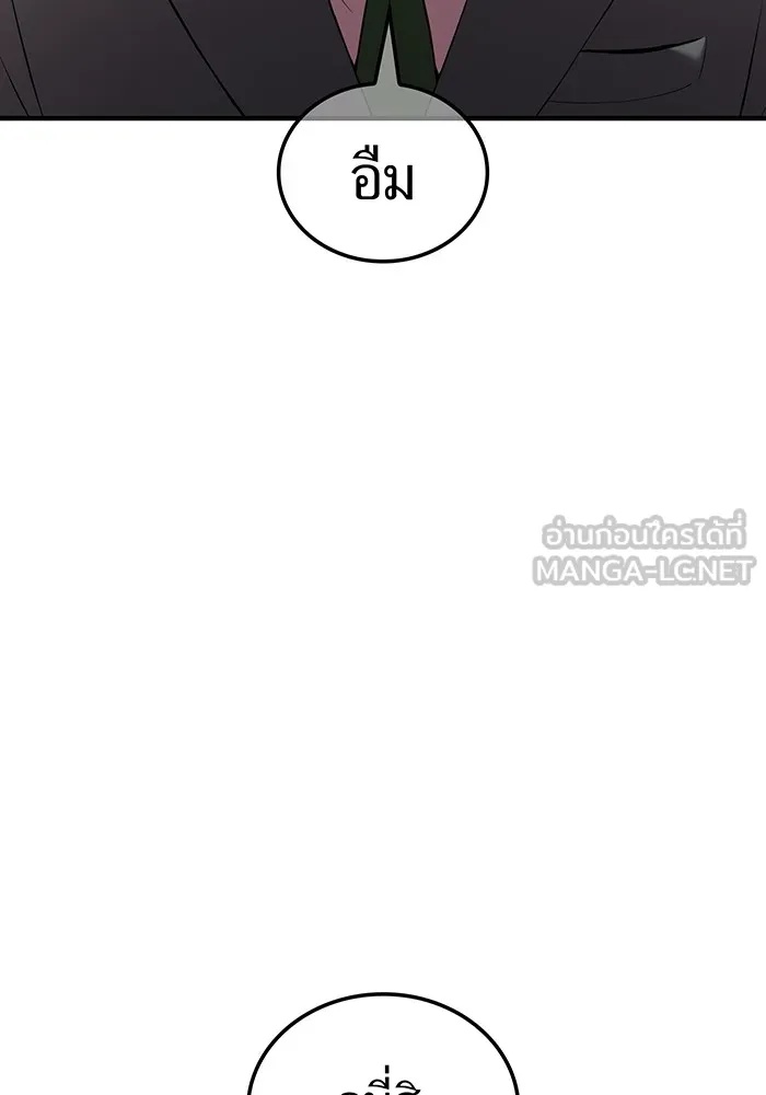 I am the strongest awakeners, recognized by all of the world‘s cheat masters ตอนที่ 13 66