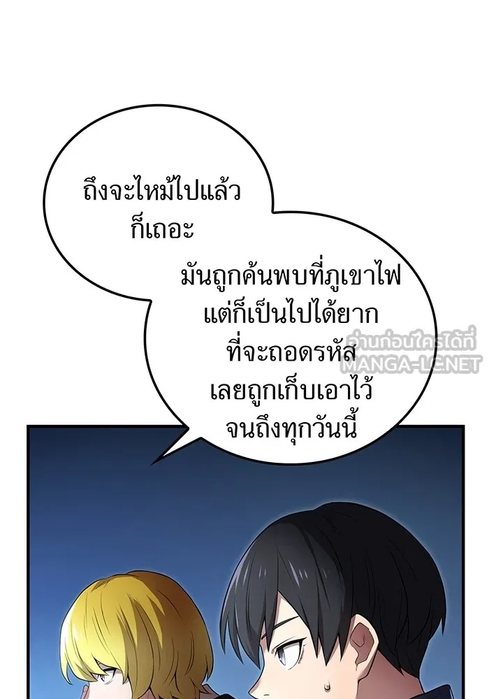 I am the strongest awakeners, recognized by all of the world‘s cheat masters ตอนที่ 13 72