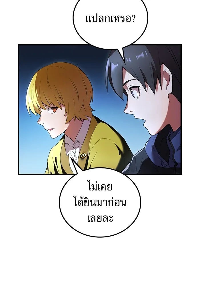 I am the strongest awakeners, recognized by all of the world‘s cheat masters ตอนที่ 13 80