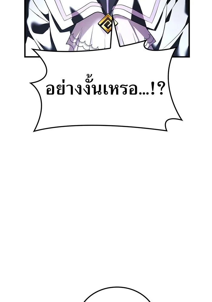 I am the strongest awakeners, recognized by all of the world‘s cheat masters ตอนที่ 13 79