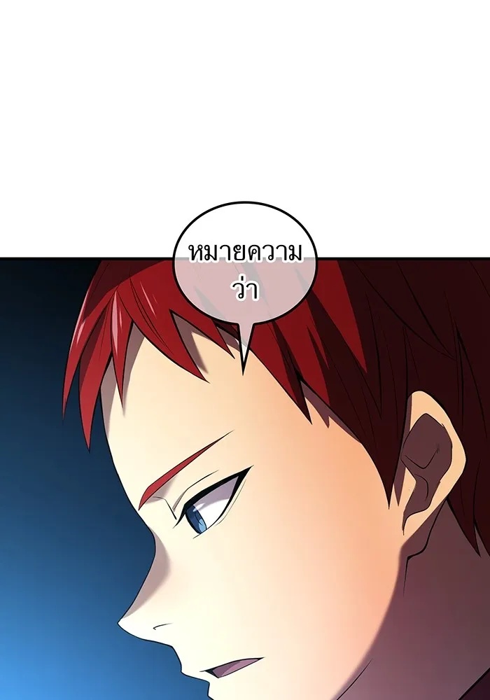 I am the strongest awakeners, recognized by all of the world‘s cheat masters ตอนที่ 13 83