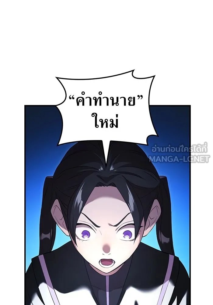 I am the strongest awakeners, recognized by all of the world‘s cheat masters ตอนที่ 13 78