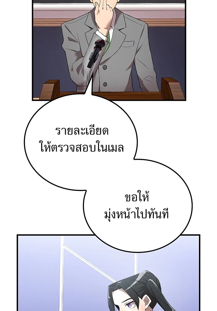 I am the strongest awakeners, recognized by all of the world‘s cheat masters ตอนที่ 13 88