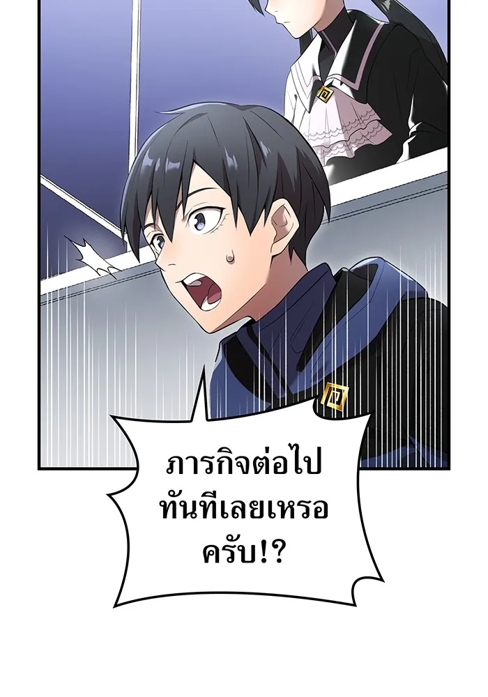 I am the strongest awakeners, recognized by all of the world‘s cheat masters ตอนที่ 13 89