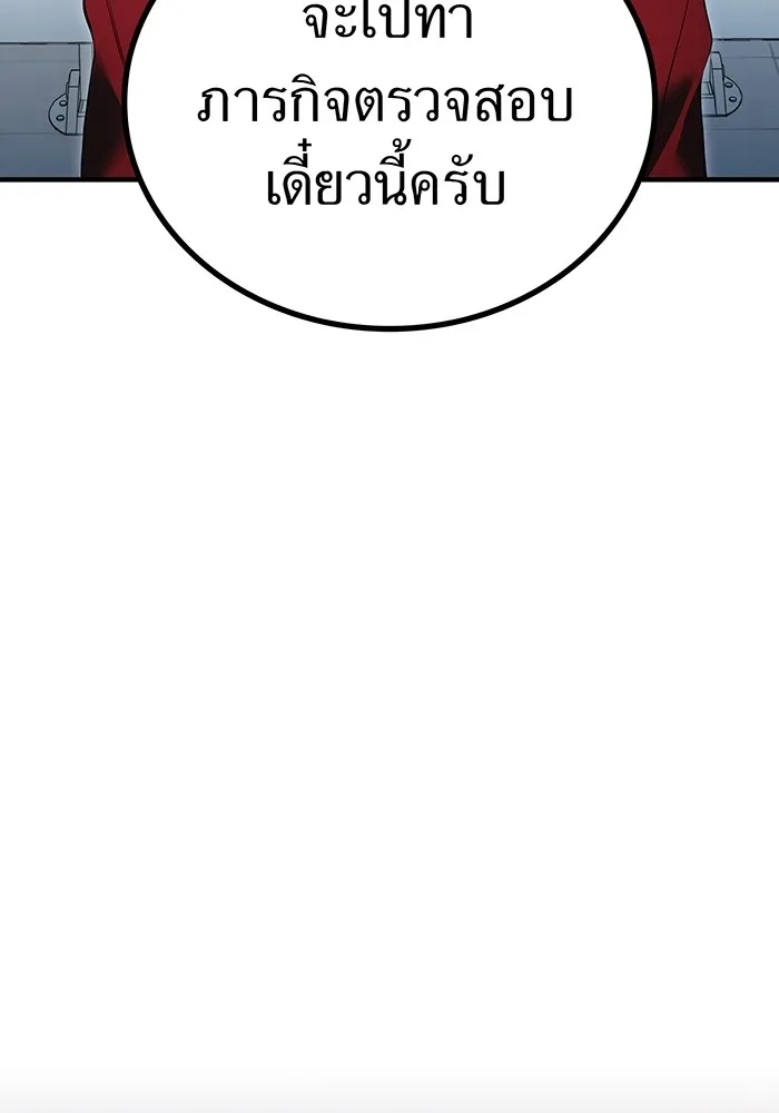 I am the strongest awakeners, recognized by all of the world‘s cheat masters ตอนที่ 13 95