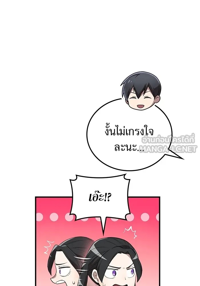 I am the strongest awakeners, recognized by all of the world‘s cheat masters ตอนที่ 13 102