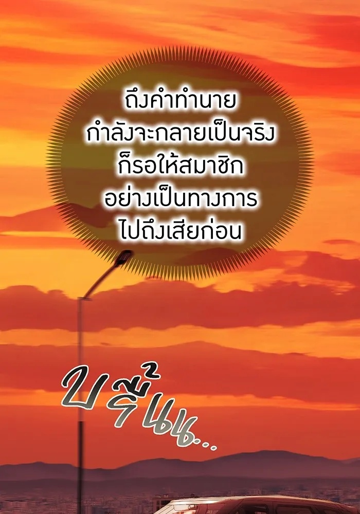 I am the strongest awakeners, recognized by all of the world‘s cheat masters ตอนที่ 13 97