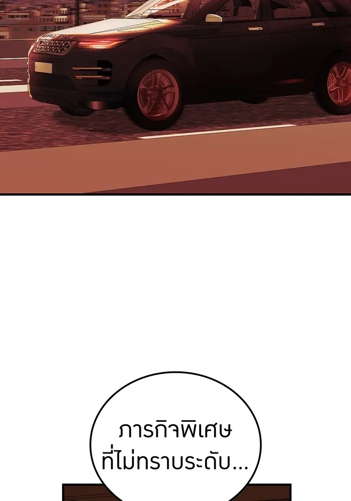 I am the strongest awakeners, recognized by all of the world‘s cheat masters ตอนที่ 13 98