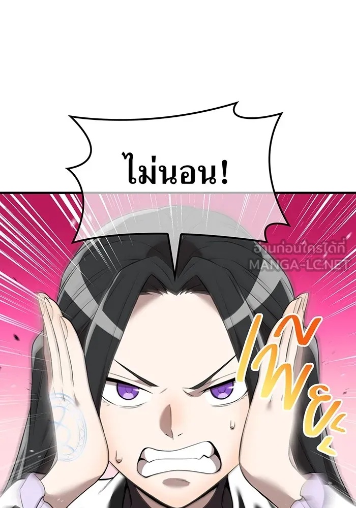 I am the strongest awakeners, recognized by all of the world‘s cheat masters ตอนที่ 13 105