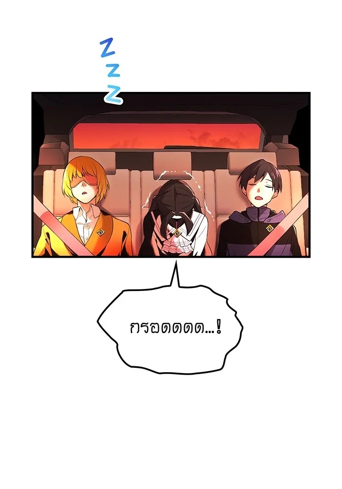 I am the strongest awakeners, recognized by all of the world‘s cheat masters ตอนที่ 13 104