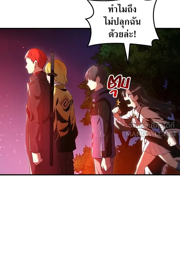 I am the strongest awakeners, recognized by all of the world‘s cheat masters ตอนที่ 13 111