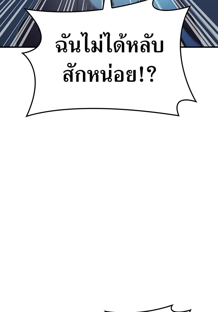 I am the strongest awakeners, recognized by all of the world‘s cheat masters ตอนที่ 13 110