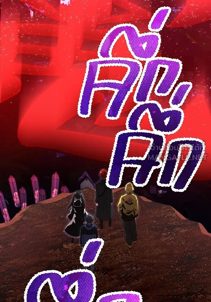 I am the strongest awakeners, recognized by all of the world‘s cheat masters ตอนที่ 13 117