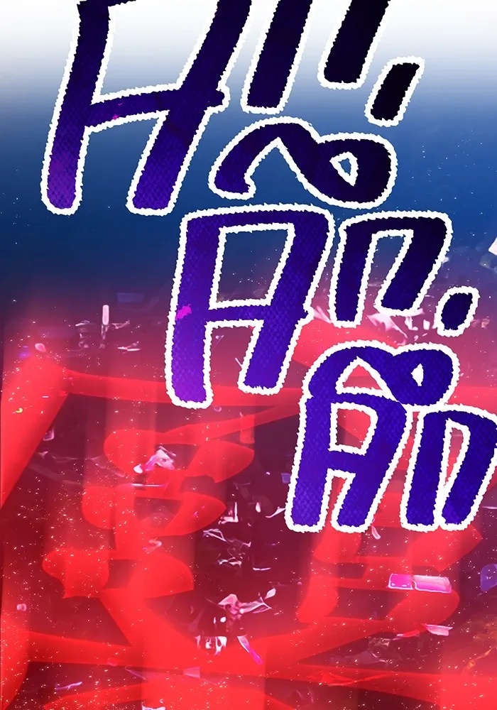 I am the strongest awakeners, recognized by all of the world‘s cheat masters ตอนที่ 13 116