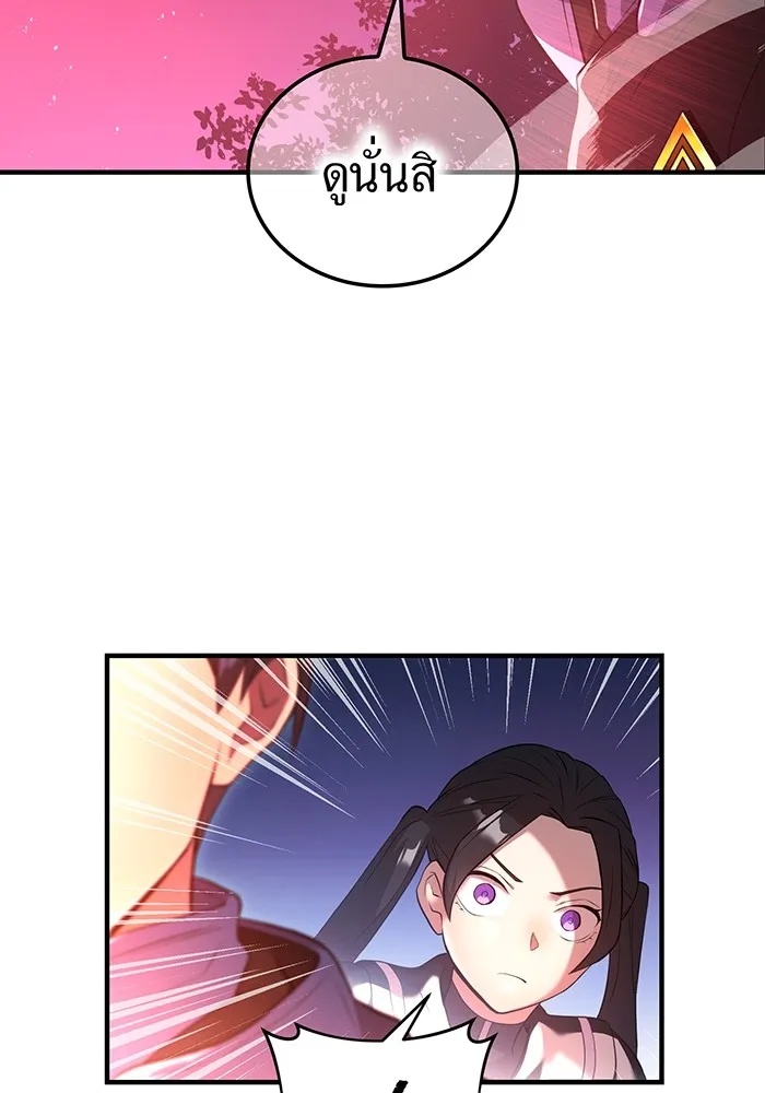 I am the strongest awakeners, recognized by all of the world‘s cheat masters ตอนที่ 13 113