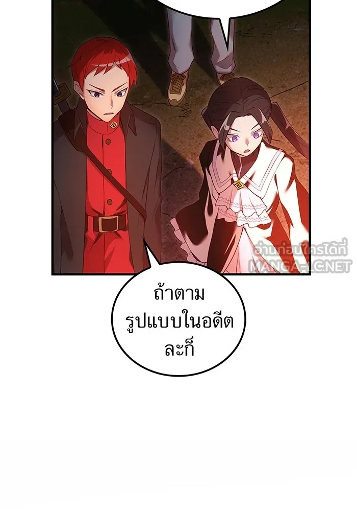 I am the strongest awakeners, recognized by all of the world‘s cheat masters ตอนที่ 13 123