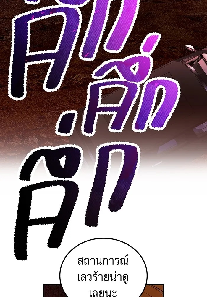 I am the strongest awakeners, recognized by all of the world‘s cheat masters ตอนที่ 13 118