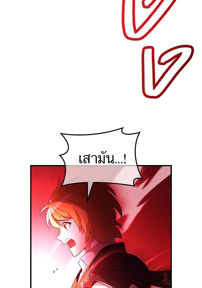 I am the strongest awakeners, recognized by all of the world‘s cheat masters ตอนที่ 13 128