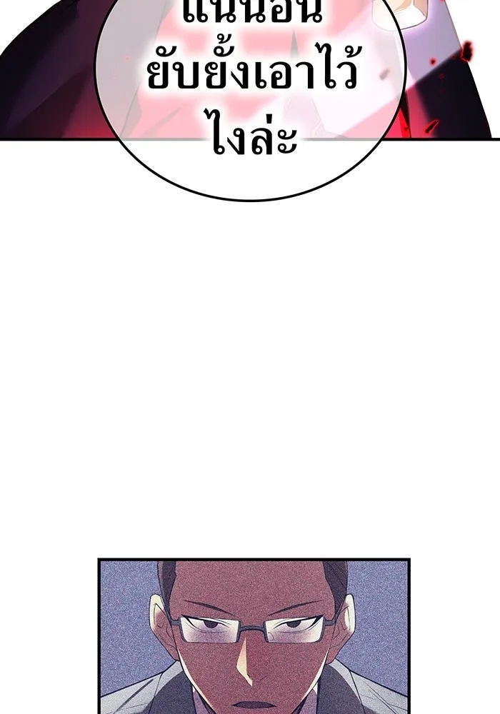 I am the strongest awakeners, recognized by all of the world‘s cheat masters ตอนที่ 13 133