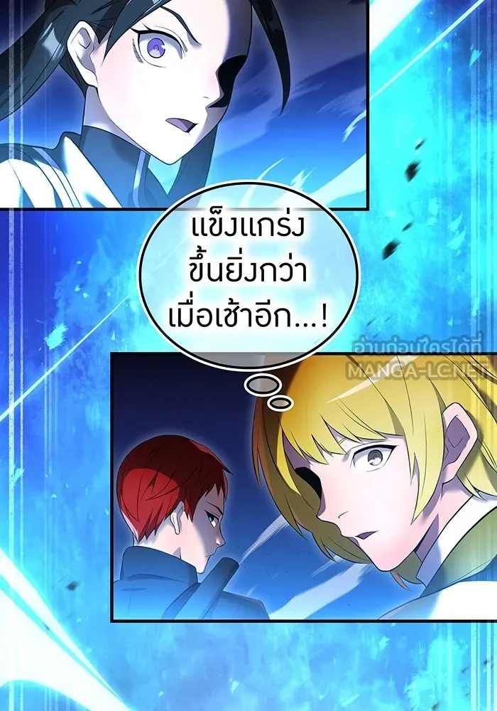 I am the strongest awakeners, recognized by all of the world‘s cheat masters ตอนที่ 13 141