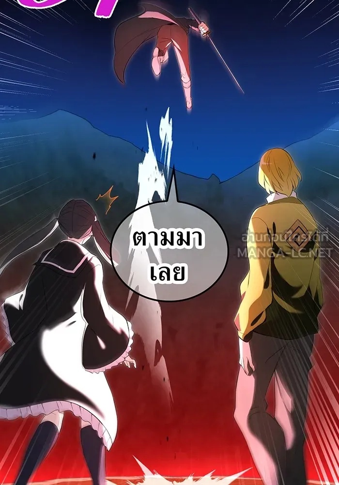 I am the strongest awakeners, recognized by all of the world‘s cheat masters ตอนที่ 13 144