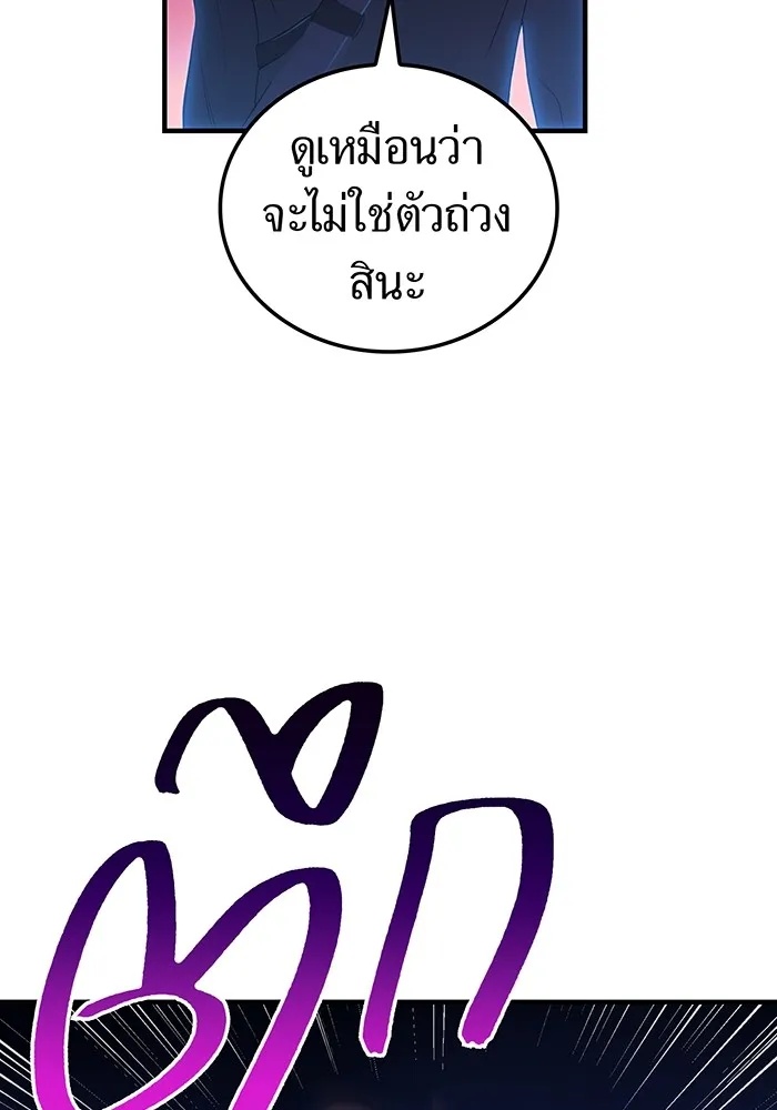 I am the strongest awakeners, recognized by all of the world‘s cheat masters ตอนที่ 13 143