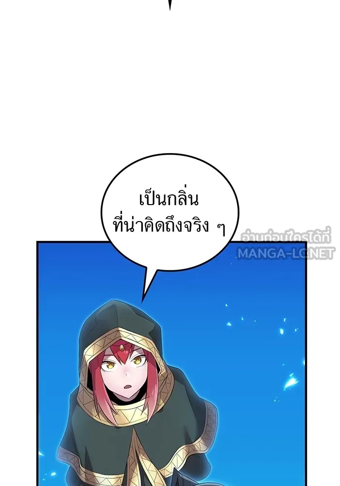 I am the strongest awakeners, recognized by all of the world‘s cheat masters ตอนที่ 13 150