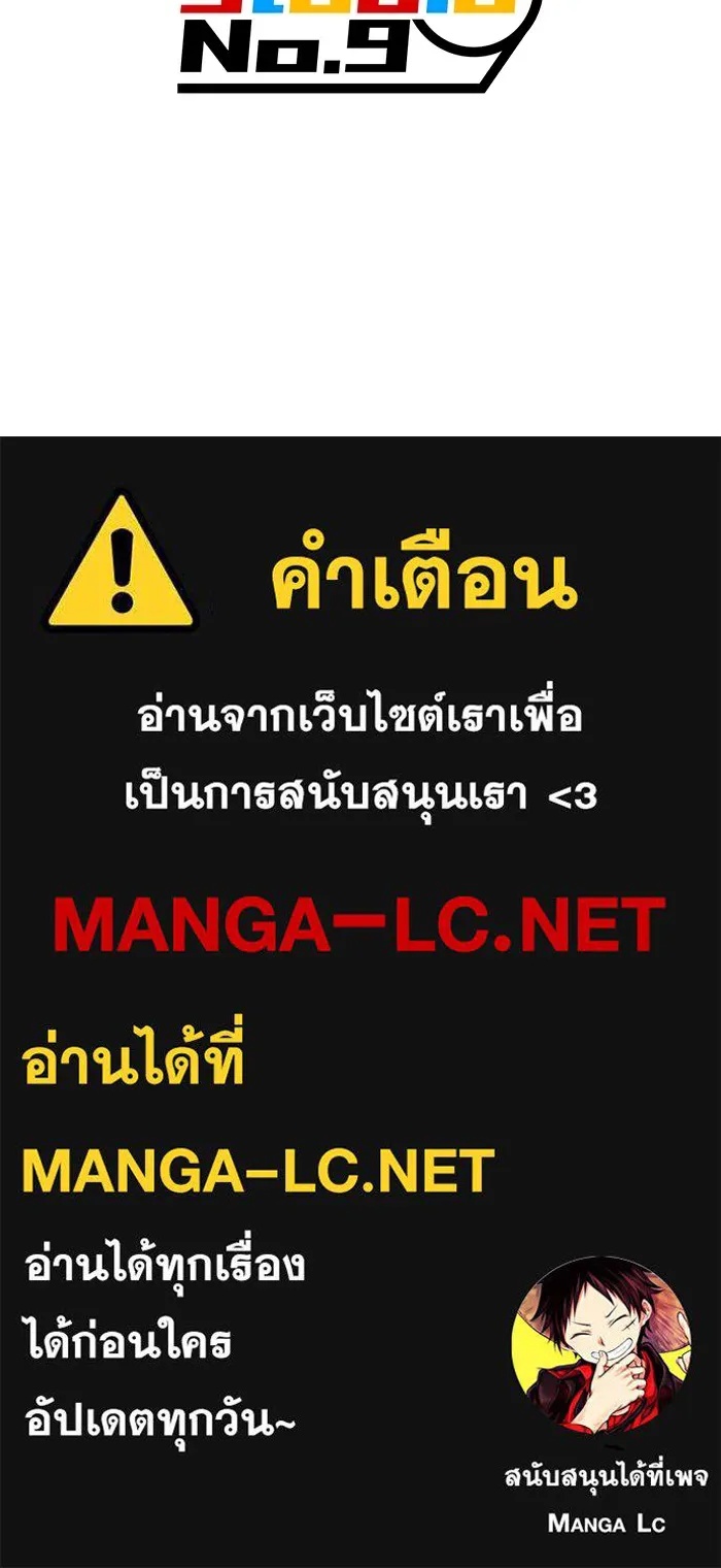 I am the strongest awakeners, recognized by all of the world‘s cheat masters ตอนที่ 13 158