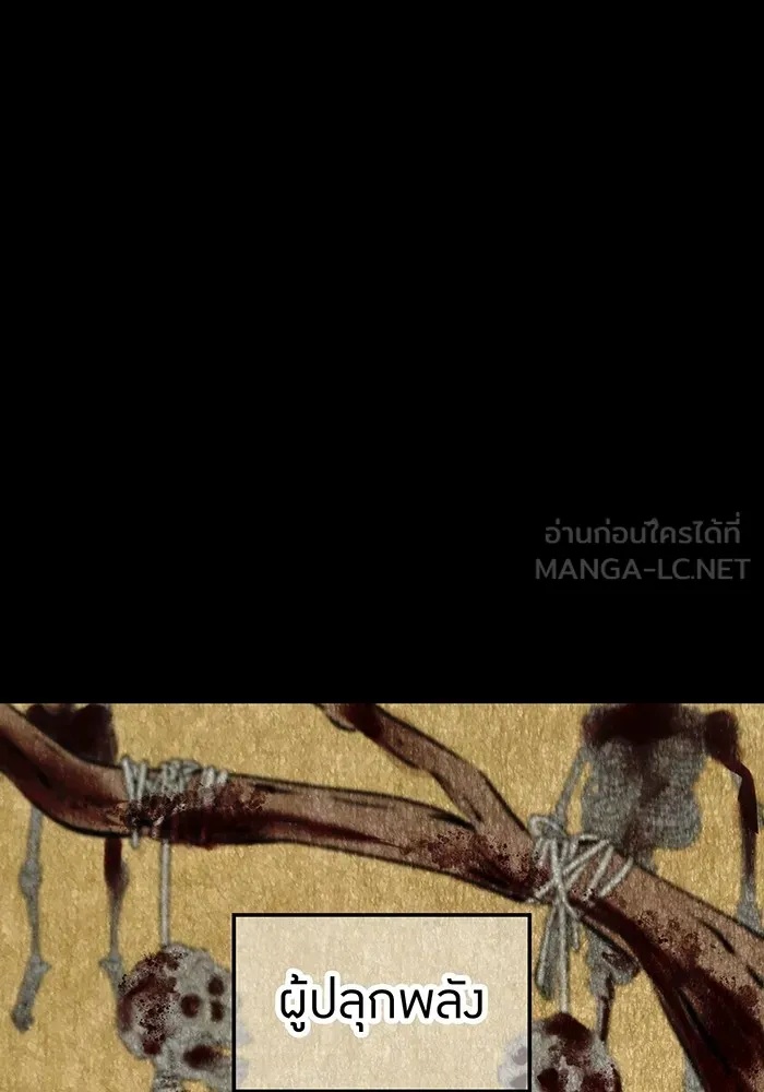 I am the strongest awakeners, recognized by all of the world‘s cheat masters ตอนที่ 14 3