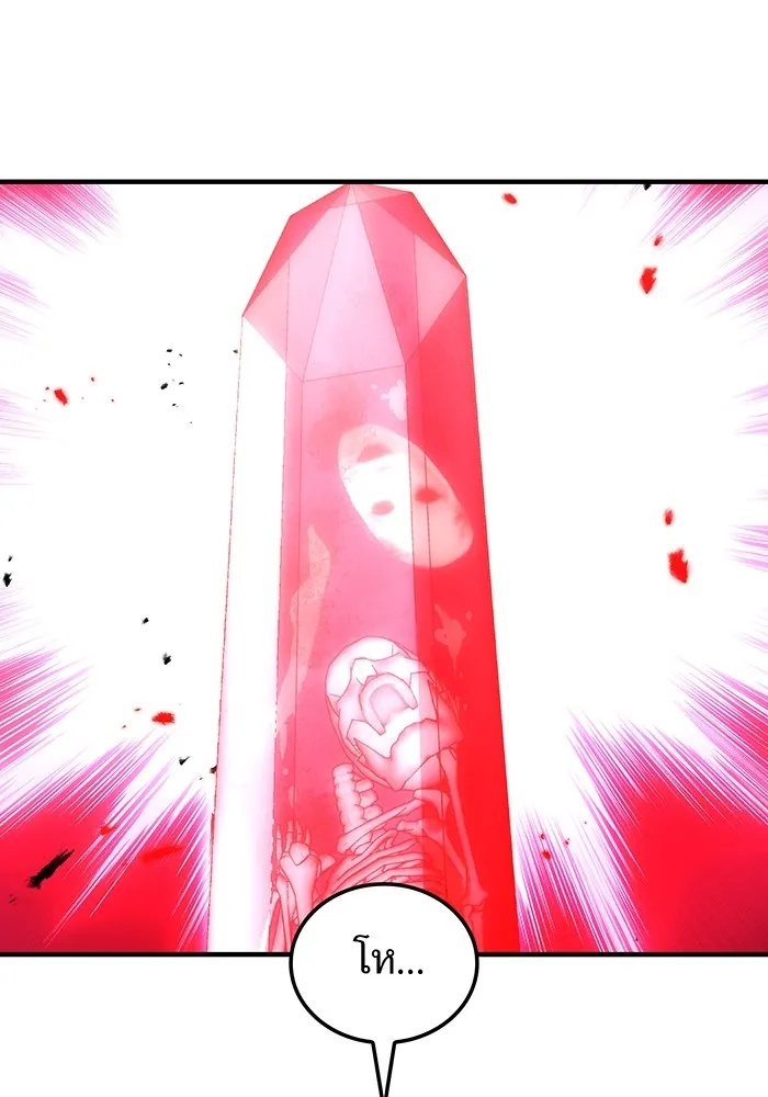 I am the strongest awakeners, recognized by all of the world‘s cheat masters ตอนที่ 13 149