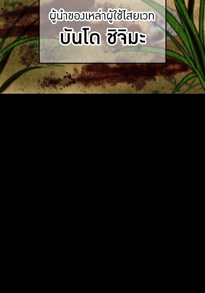 I am the strongest awakeners, recognized by all of the world‘s cheat masters ตอนที่ 14 5