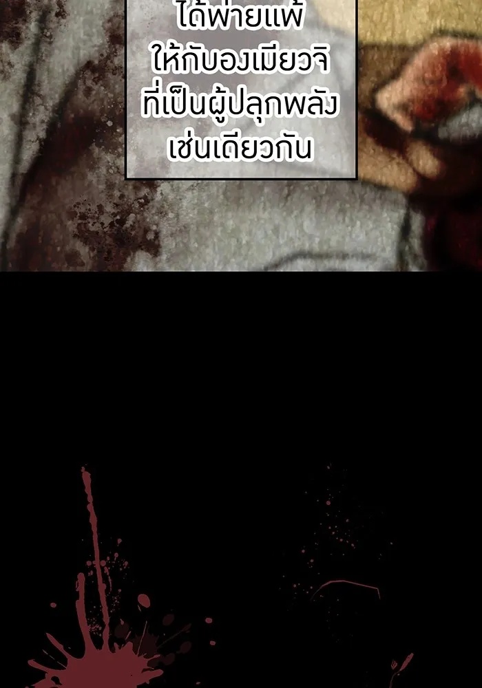 I am the strongest awakeners, recognized by all of the world‘s cheat masters ตอนที่ 14 7