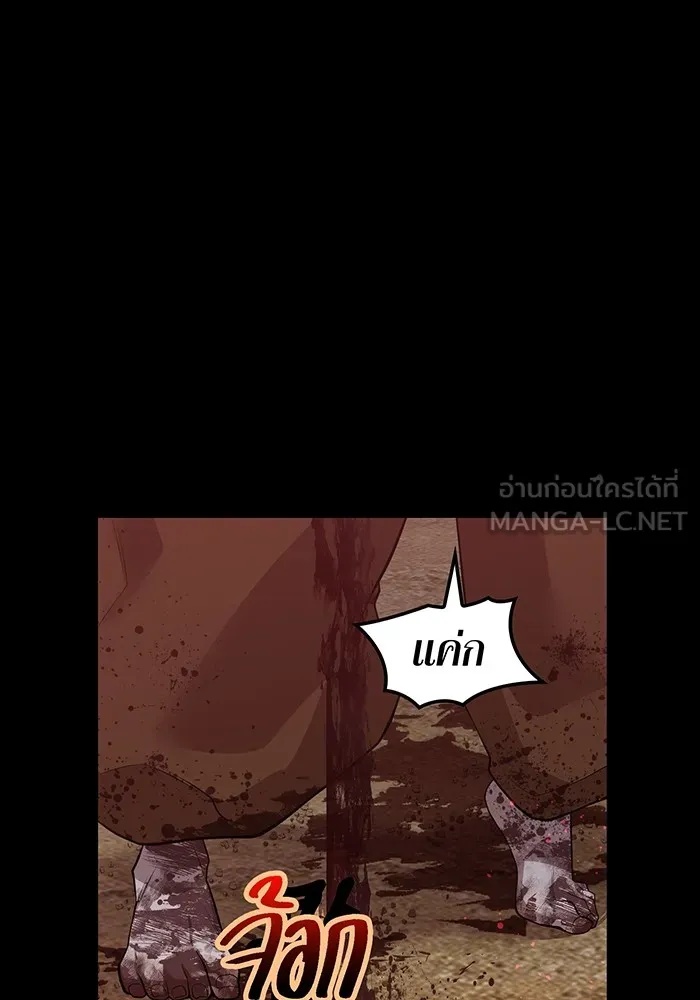 I am the strongest awakeners, recognized by all of the world‘s cheat masters ตอนที่ 14 9