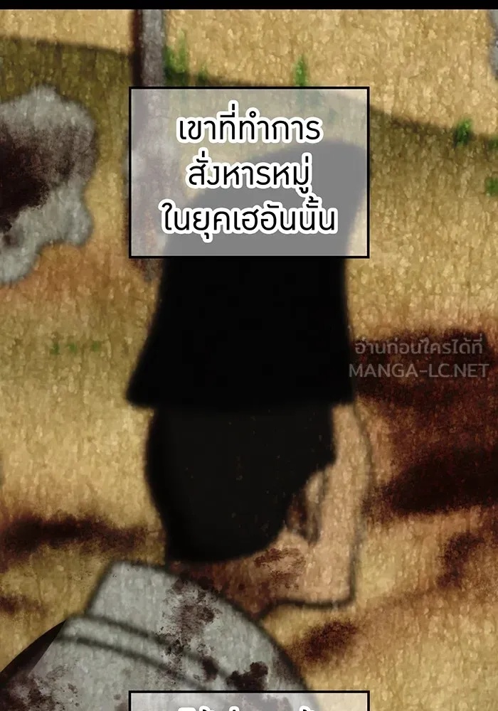 I am the strongest awakeners, recognized by all of the world‘s cheat masters ตอนที่ 14 6