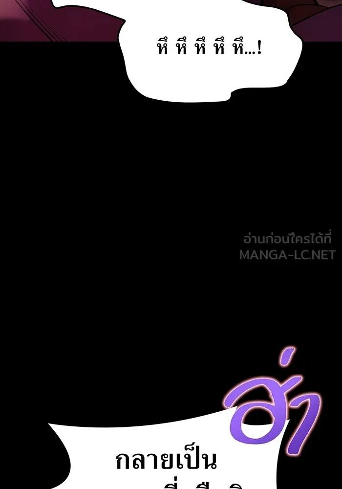 I am the strongest awakeners, recognized by all of the world‘s cheat masters ตอนที่ 14 15