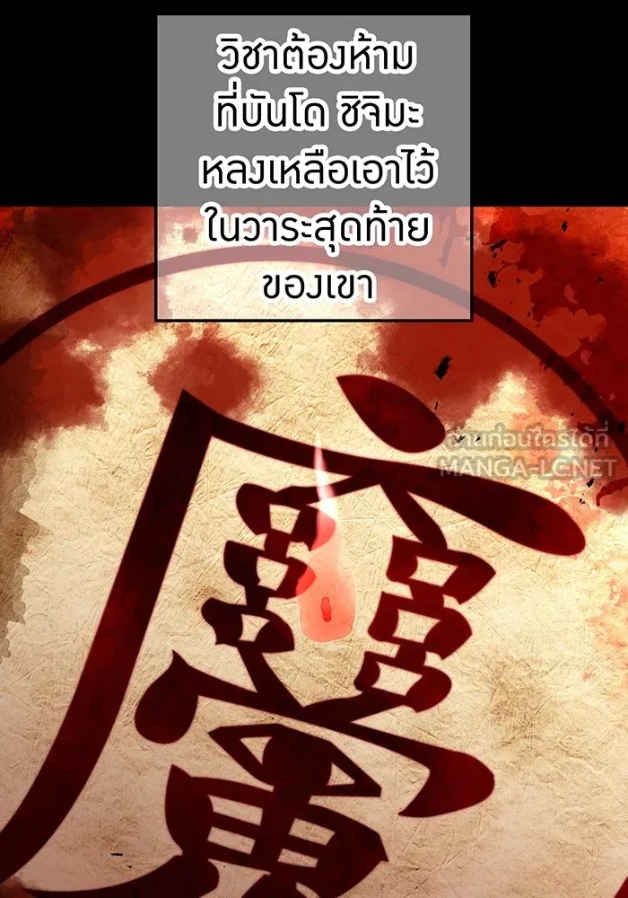 I am the strongest awakeners, recognized by all of the world‘s cheat masters ตอนที่ 14 18