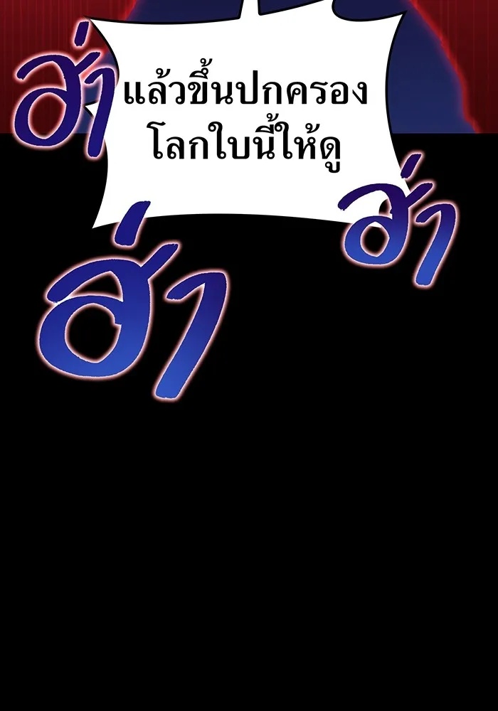 I am the strongest awakeners, recognized by all of the world‘s cheat masters ตอนที่ 14 17