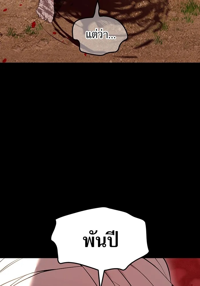 I am the strongest awakeners, recognized by all of the world‘s cheat masters ตอนที่ 14 13