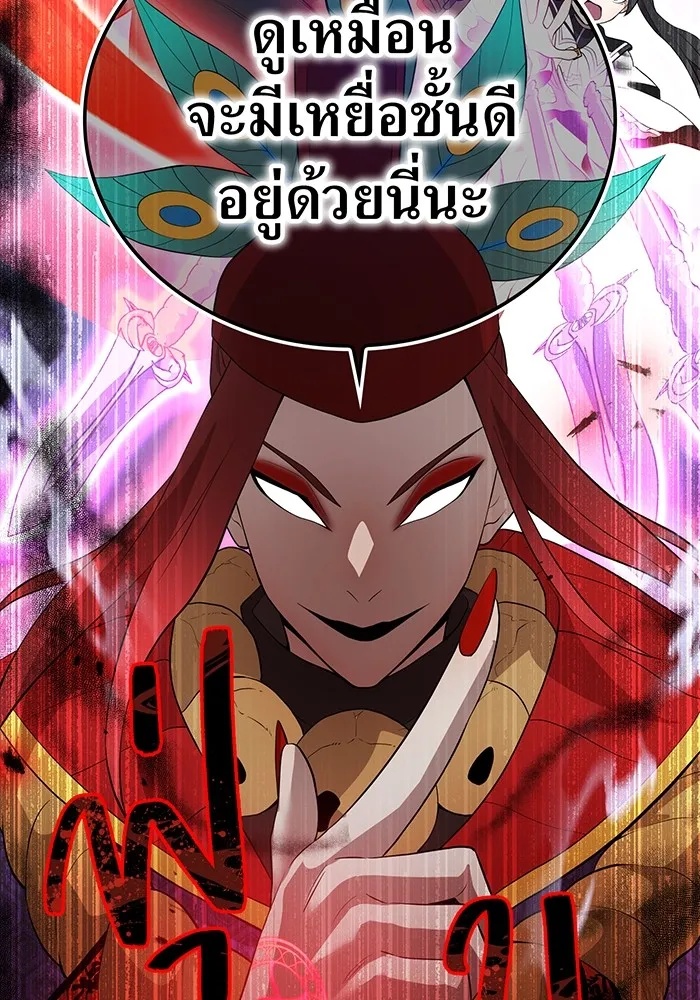 I am the strongest awakeners, recognized by all of the world‘s cheat masters ตอนที่ 14 32