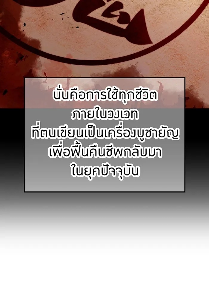 I am the strongest awakeners, recognized by all of the world‘s cheat masters ตอนที่ 14 19