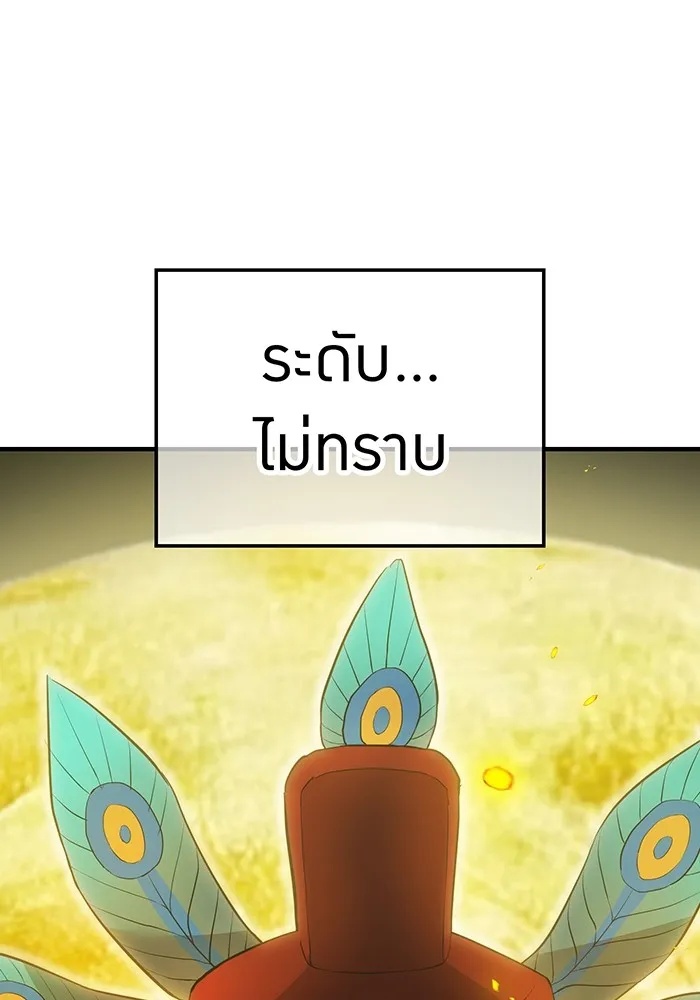 I am the strongest awakeners, recognized by all of the world‘s cheat masters ตอนที่ 14 22