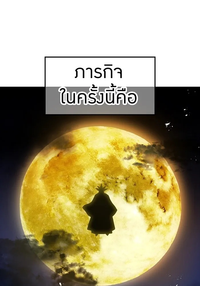 I am the strongest awakeners, recognized by all of the world‘s cheat masters ตอนที่ 14 20