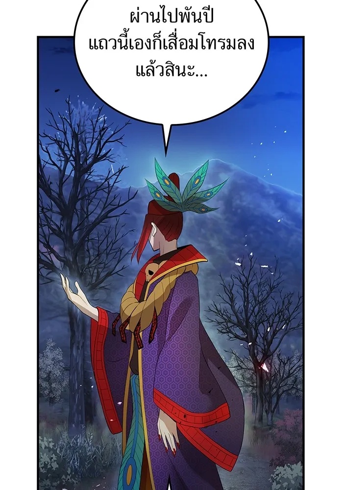 I am the strongest awakeners, recognized by all of the world‘s cheat masters ตอนที่ 14 29