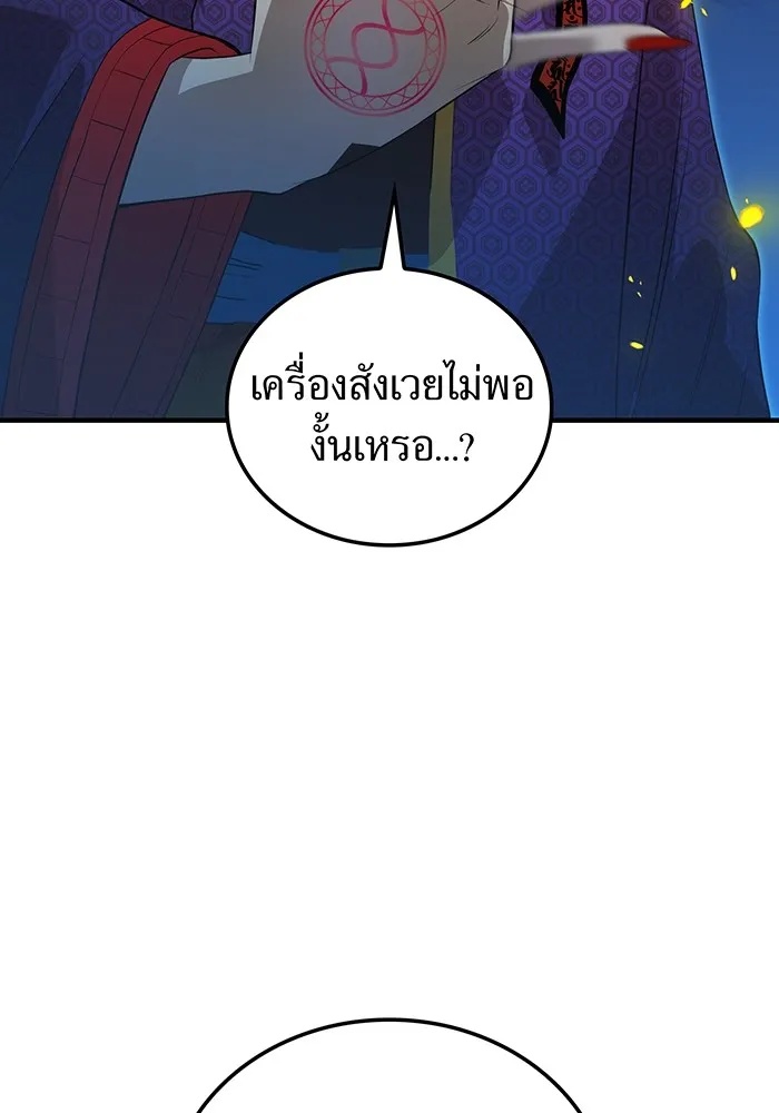 I am the strongest awakeners, recognized by all of the world‘s cheat masters ตอนที่ 14 28