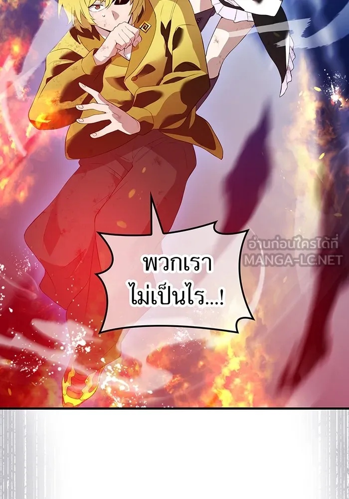 I am the strongest awakeners, recognized by all of the world‘s cheat masters ตอนที่ 14 42