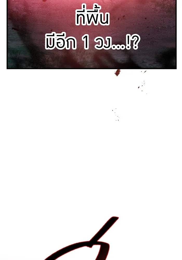 I am the strongest awakeners, recognized by all of the world‘s cheat masters ตอนที่ 14 46